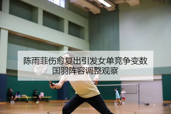 chen-yu-fei-shang-yu-fu-chu-yin-fa-nv-dan-jing-zheng-bian-shu-guo-yu-zhen-rong-tiao-zheng-guan-cha-2-346.jpg