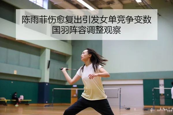 chen-yu-fei-shang-yu-fu-chu-yin-fa-nv-dan-jing-zheng-bian-shu-guo-yu-zhen-rong-tiao-zheng-guan-cha-3-561.jpg